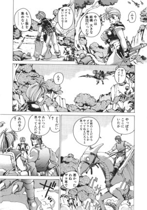 Punky Knight ~Pinky Phaia~ Page #41