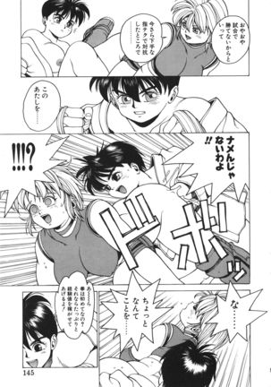 Punky Knight ~Pinky Phaia~ Page #145