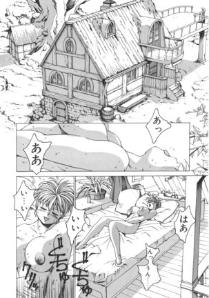 Punky Knight ~Pinky Phaia~ Page #72