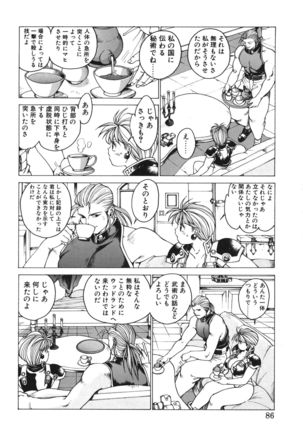 Punky Knight ~Pinky Phaia~ Page #86