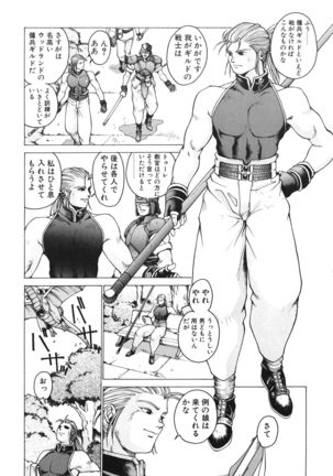 Punky Knight ~Pinky Phaia~ Page #78