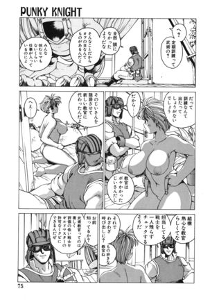 Punky Knight ~Pinky Phaia~ Page #75