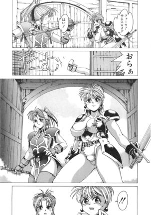 Punky Knight ~Pinky Phaia~ Page #47