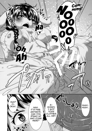 Miyakowasure no Kimi Page #25