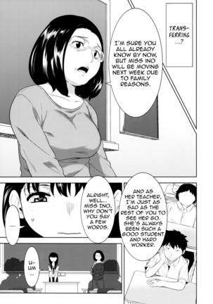 Miyakowasure no Kimi Page #6