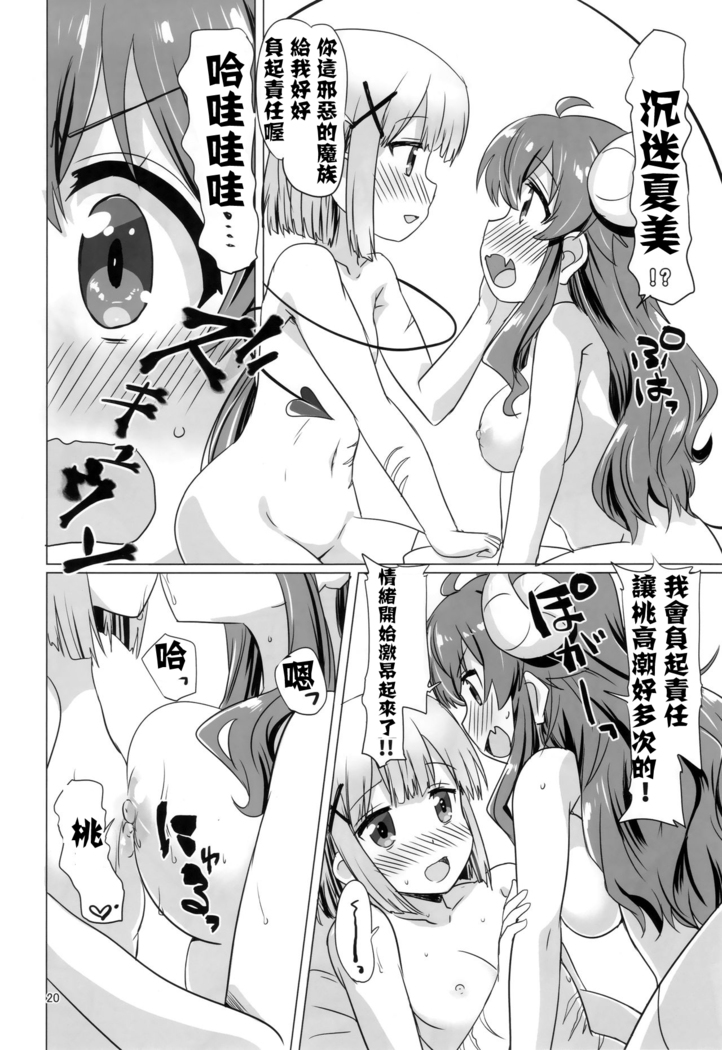 KayoizuMazoku