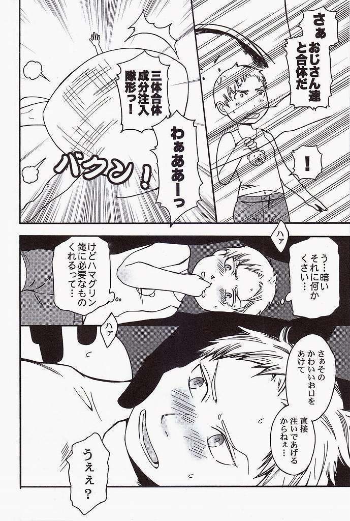 ライナー君の裏社会科見学