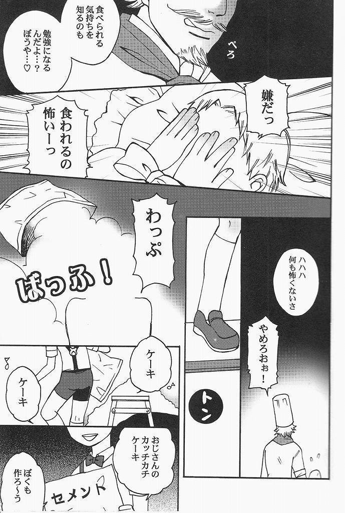 ライナー君の裏社会科見学