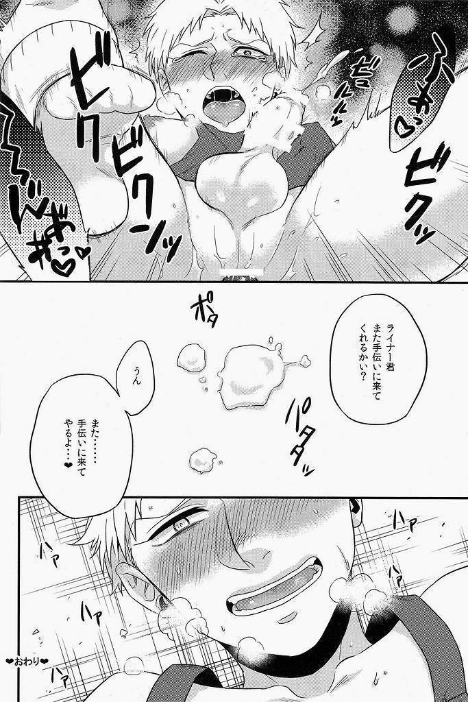 ライナー君の裏社会科見学