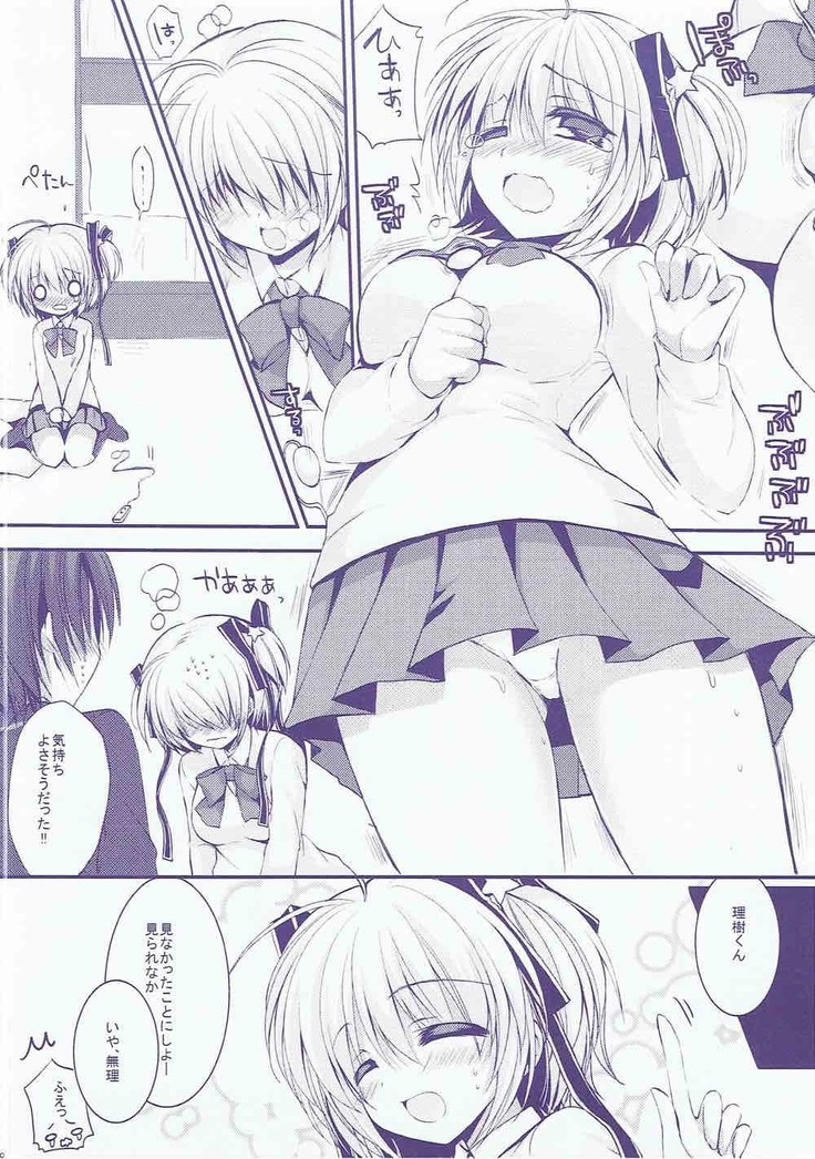 Boku no Kawaii Komari-san