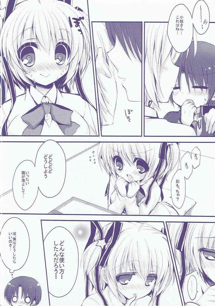 Boku no Kawaii Komari-san
