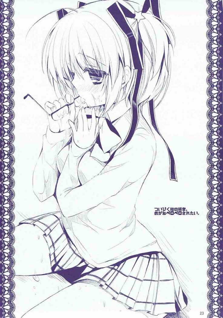 Boku no Kawaii Komari-san