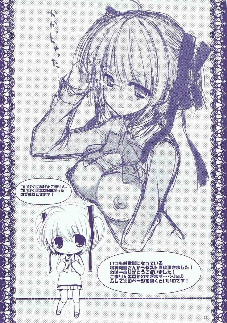 Boku no Kawaii Komari-san
