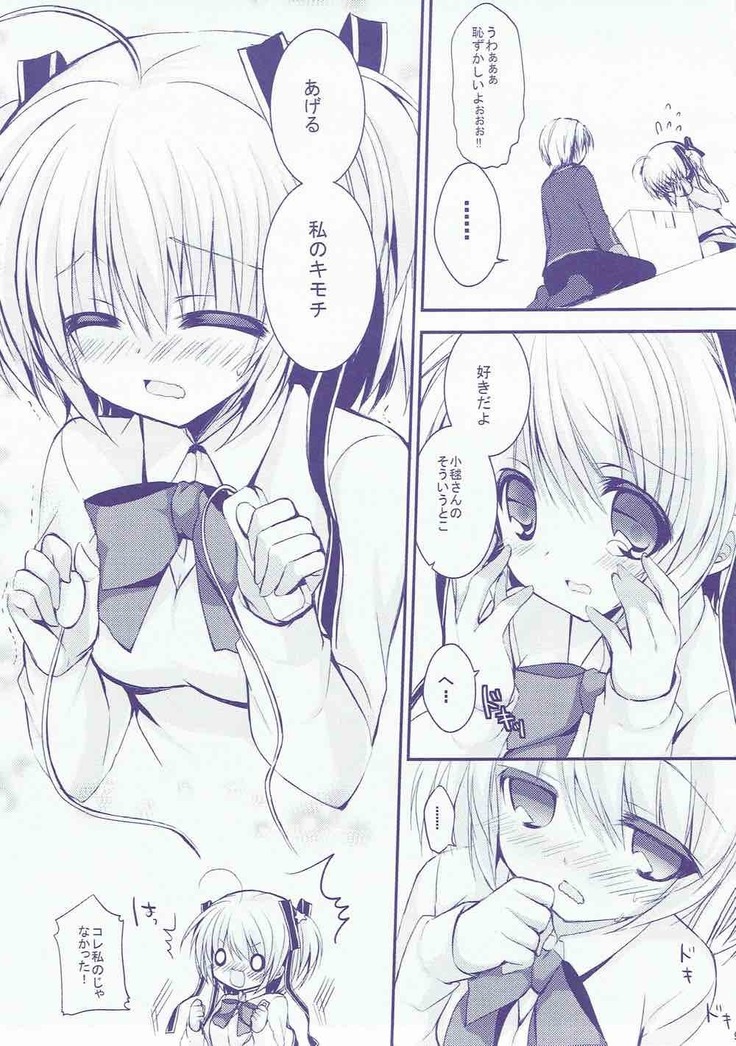 Boku no Kawaii Komari-san
