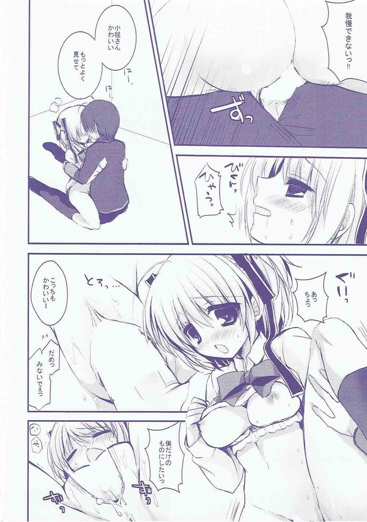 Boku no Kawaii Komari-san