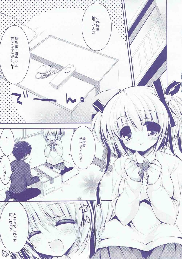 Boku no Kawaii Komari-san