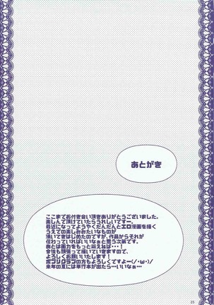 Boku no Kawaii Komari-san Page #24