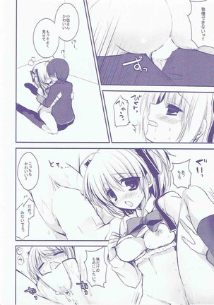 Boku no Kawaii Komari-san Page #15