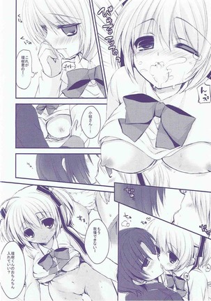 Boku no Kawaii Komari-san Page #13