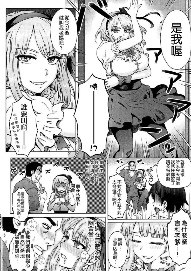 Dagashi Kashimashi