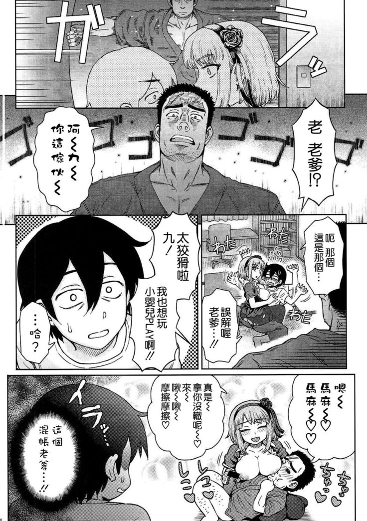 Dagashi Kashimashi