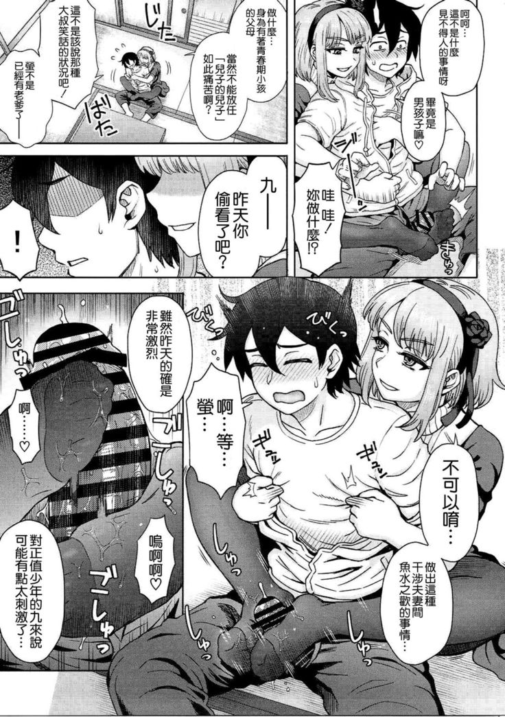 Dagashi Kashimashi