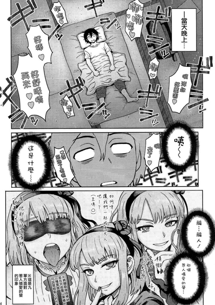 Dagashi Kashimashi