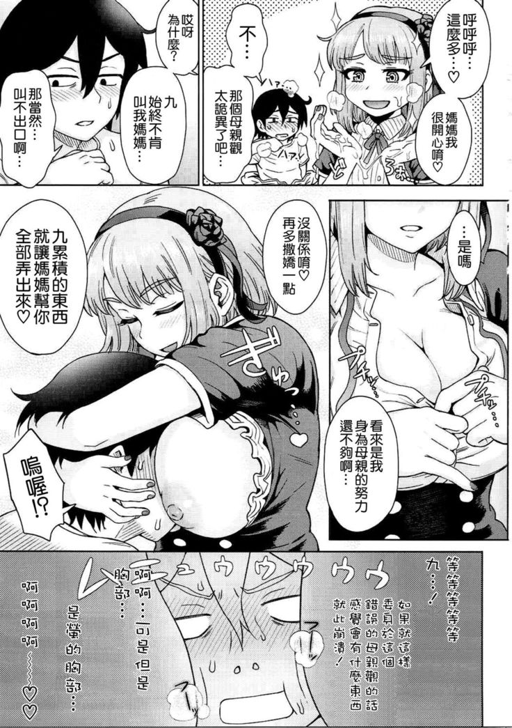 Dagashi Kashimashi