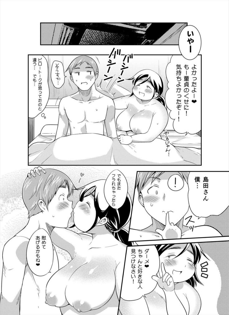 Jimi Pocha After 5
