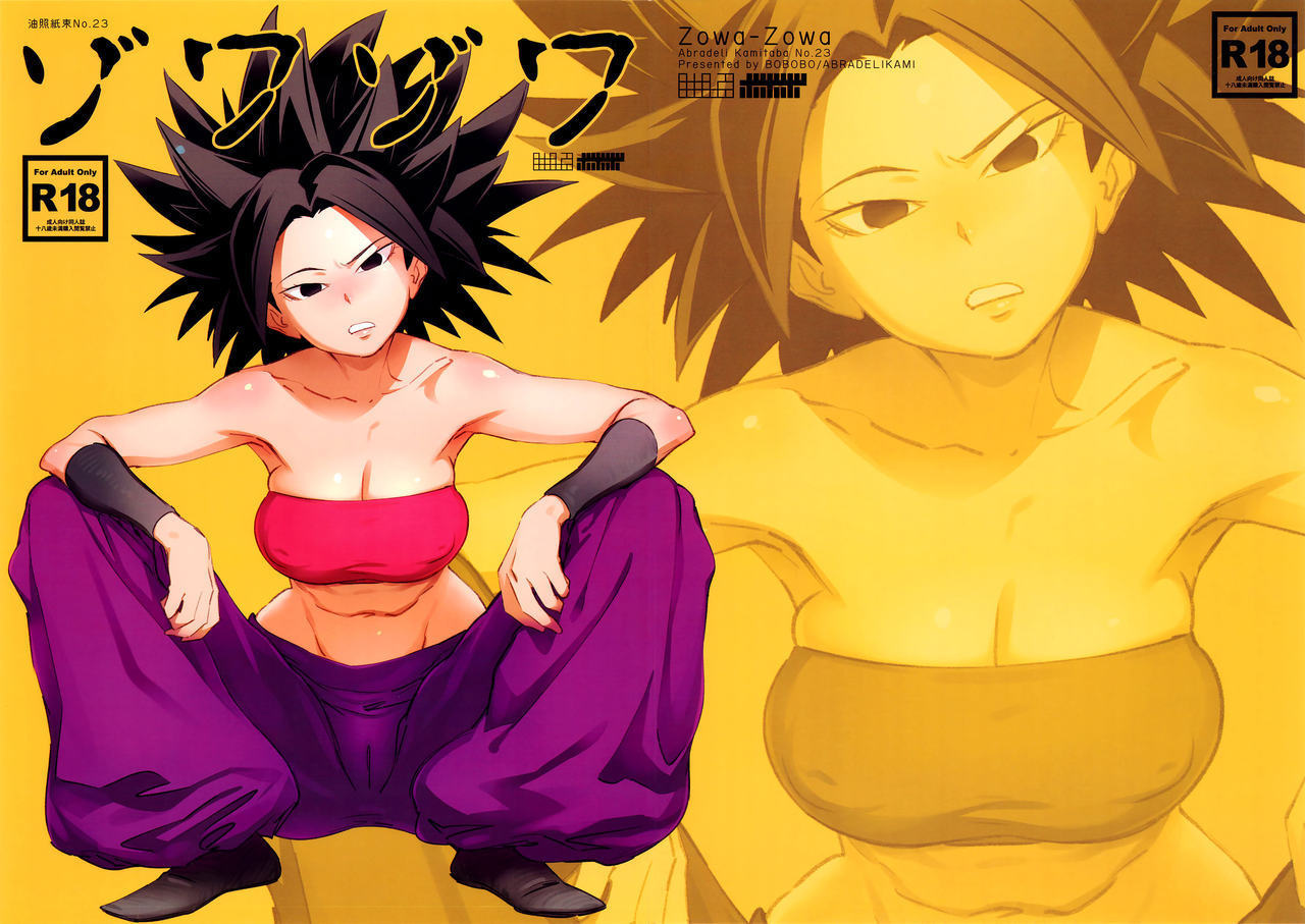 Dbz and dbs - Hentai Manga and Doujinshi Collection