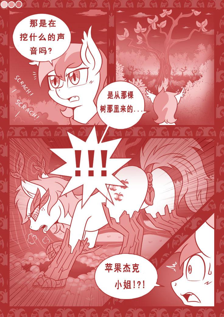 【Vavacung】夜骐与狼