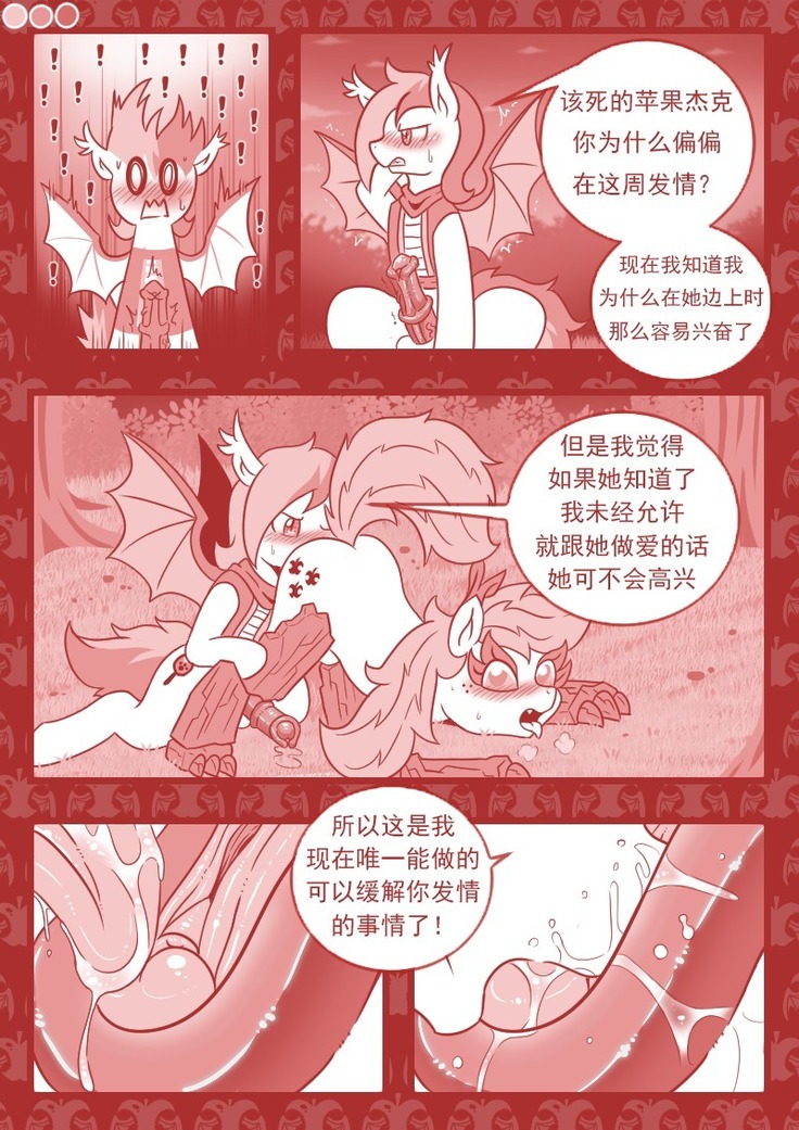【Vavacung】夜骐与狼
