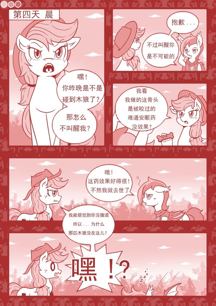 【Vavacung】夜骐与狼