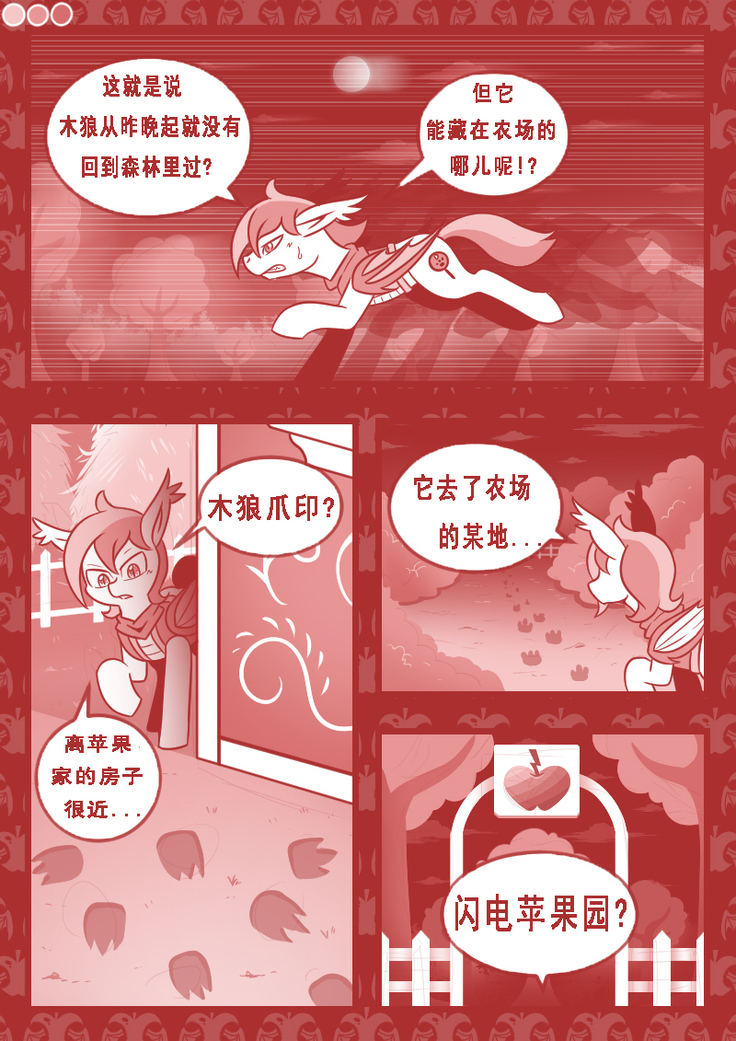 【Vavacung】夜骐与狼