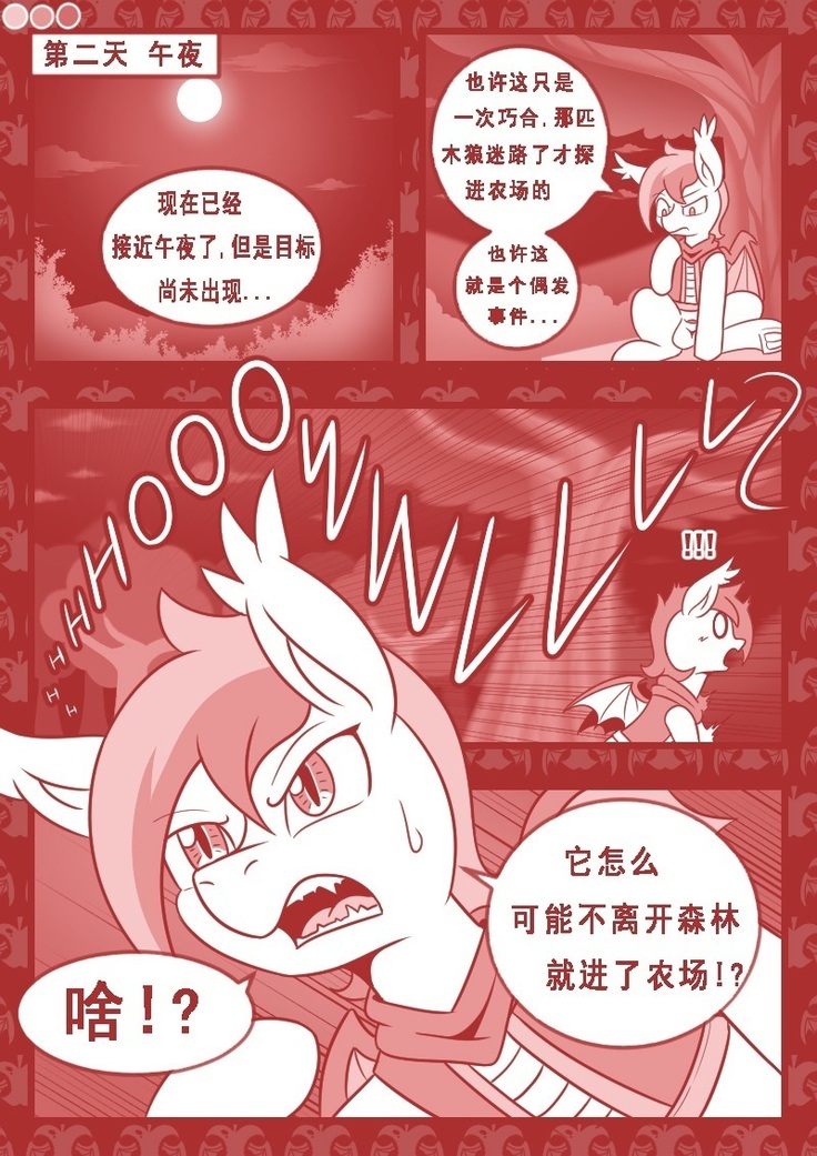 【Vavacung】夜骐与狼