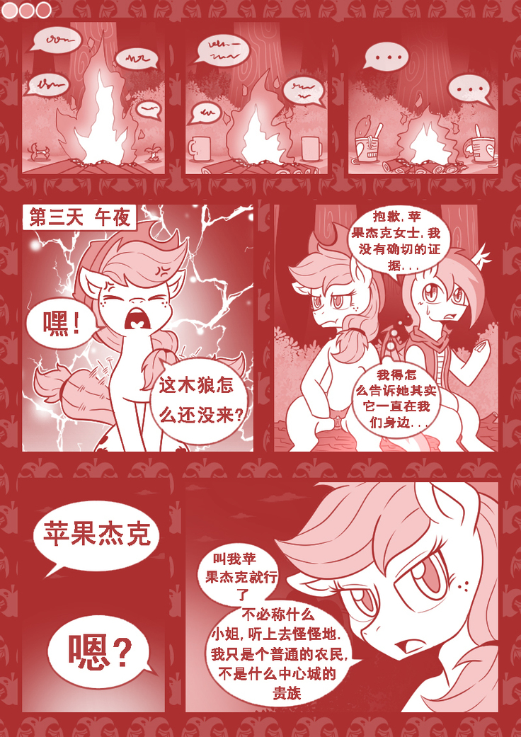 【Vavacung】夜骐与狼