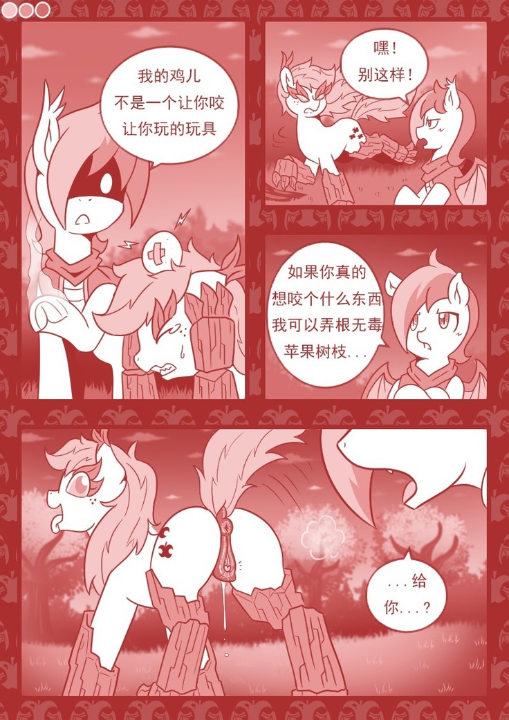 【Vavacung】夜骐与狼