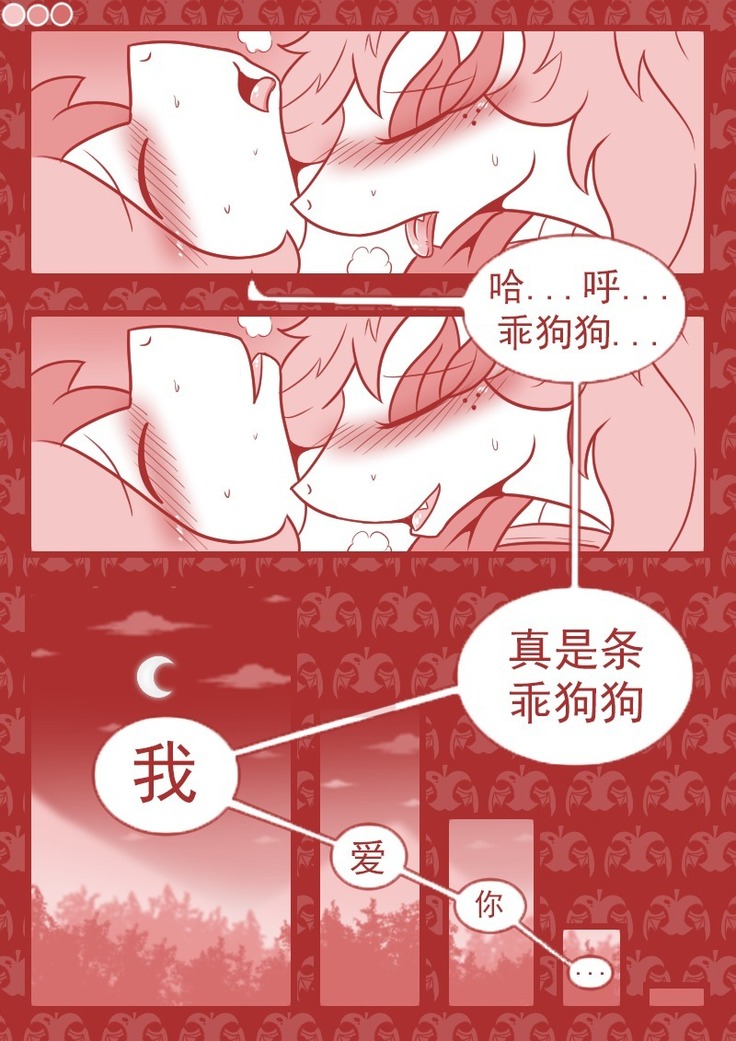 【Vavacung】夜骐与狼