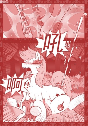 【Vavacung】夜骐与狼 Page #38