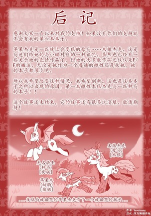 【Vavacung】夜骐与狼 Page #40