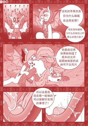 【Vavacung】夜骐与狼 Page #30