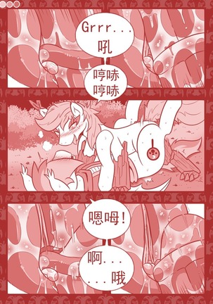 【Vavacung】夜骐与狼 Page #35