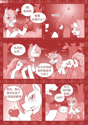 【Vavacung】夜骐与狼 Page #25