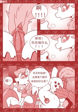 【Vavacung】夜骐与狼 Page #34