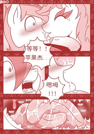 【Vavacung】夜骐与狼 Page #26
