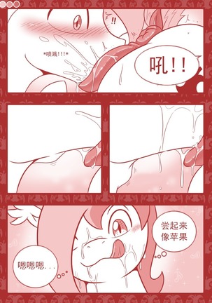 【Vavacung】夜骐与狼 Page #32