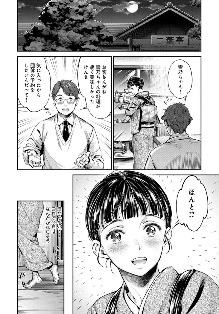 COMIC Magnum X Vol. 31