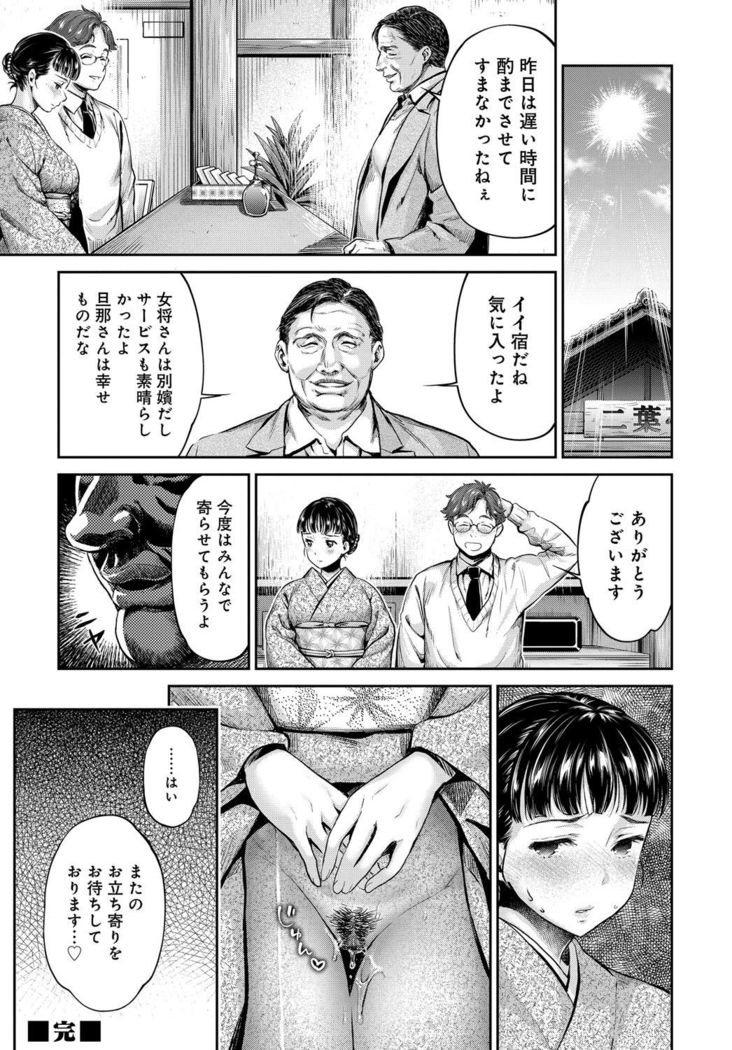 COMIC Magnum X Vol. 31