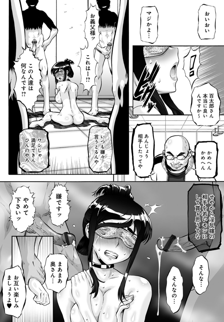 COMIC Magnum X Vol. 31