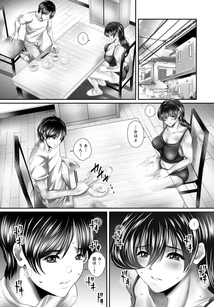 COMIC Magnum X Vol. 31